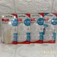 在飛比找蝦皮購物優惠-NUK 寬口徑矽膠奶嘴-一般型/Y字型 6-18M❤陳小甜嬰