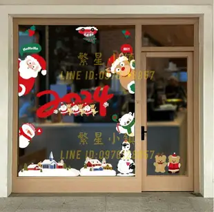 聖誕節裝飾靜電貼窗花花環樹帽店鋪櫥窗布置窗戶玻璃貼紙可愛窗貼【繁星小鎮】