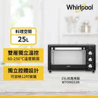 在飛比找Yahoo奇摩購物中心優惠-Whirlpool惠而浦25L 旋風烤箱 WTOM251B