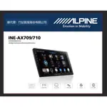 ALPINE INE-AX709/710多媒體安卓機