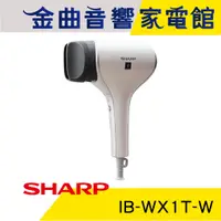 在飛比找蝦皮商城優惠-SHARP 夏普 IB-WX1T-W 珍珠白 簾狀氣流 智慧