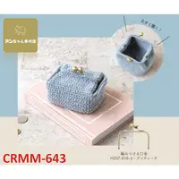 在飛比找蝦皮購物優惠-RichMore 材料包 CRMM-643 春夏 新線 簡單