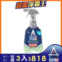 在飛比找momo購物網優惠-【Astonish 英國潔】瞬效除黴去污清潔劑1瓶(750m