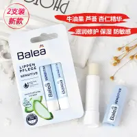 在飛比找淘寶網優惠-德國芭樂雅balea牛油果杏仁油潤唇膏滋潤保溼男女防敏乾裂2