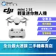 【全新品】DJI mini 2 SE 輕量迷你無人機 簡單易上手 智慧拍攝模式