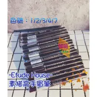 在飛比找蝦皮購物優惠-。韓艙。《現貨》 出清 韓國 ETUDE HOUSE 素描高