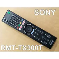 在飛比找蝦皮購物優惠-《SONY》RMT-TX300T 原廠遙控器 KD-43X7