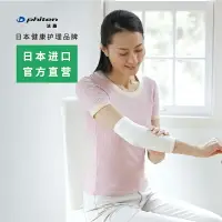 在飛比找樂天市場購物網優惠-Phiten法藤旗艦店日本原裝彈力保暖護肘套運動電競籃球成人