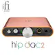 ifi hip-dac2 MQA USB DAC 隨身耳機擴大機 愷威電子 高雄耳機專賣(公司貨)