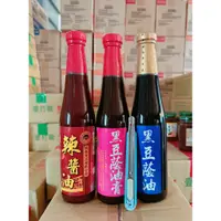 在飛比找蝦皮購物優惠-華嬤 🎀誠泰油膏410ml   🎀誠泰醬油/清油410ml 