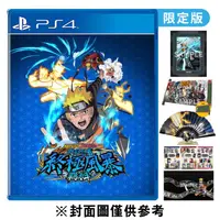 在飛比找普雷依電視遊樂器專賣店優惠-【PS4】NARUTO X BORUTO 火影忍者 終極風暴