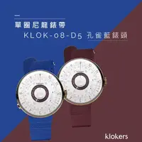 在飛比找momo購物網優惠-【klokers 庫克】KLOK-08-D5 孔雀藍錶頭+單