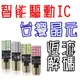 YLC。T10 LED 12V 24V 5送1 24燈恆流解碼無極性 4014小燈炸彈燈泡方向燈牌照燈室內燈 貨車砂石車