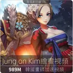 【各類資源】韓國畫師JUNGON KIM繪畫視頻 日式人物的加速繪畫教程 日系CG插畫