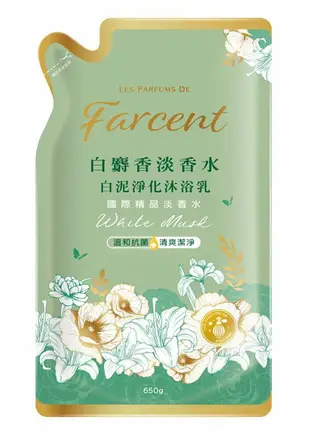 花仙子 Farcent香水白泥淨化沐浴乳補充包 白麝香 650g