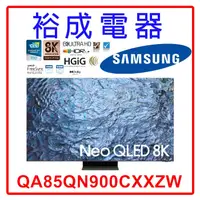 在飛比找蝦皮購物優惠-【裕成電器‧鳳山經銷商】三星 85吋 Neo QLED 8K