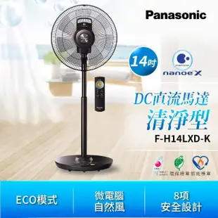 【Panasonic 國際牌】14吋nanoeX DC直流馬達極淨型立扇(F-H14LXD-K)