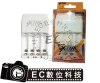 在飛比找蝦皮購物優惠-【EC數位】新 VXTRA AA AAA 專用 單迴路快速充