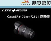 在飛比找Yahoo!奇摩拍賣優惠-《喆安數位》LIFE+GUARD Canon EF 24-7