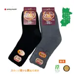 日本製 奈良靴下組合 裏起毛  冬季保暖 男士鬆口保暖襪 男士止滑中統襪 (2色)
