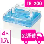 樹德SHUTER月光系列手提箱200型TB-200 4入 方陣收納