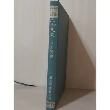 藝文印書館的價格推薦- 2026年01月|飛比價格