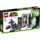 LEGO 樂高 71399 Luigi’s Mansion™ Entryway Expansion Set