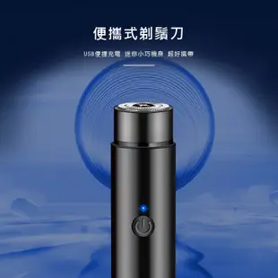 【好攜帶】圓柱款USB充電電動刮鬍刀 迷你電動刮鬍刀 隨身剃鬚刀 電動刮鬍刀 迷你刮鬍刀 便攜式刮鬍刀 USB充電式電鬍