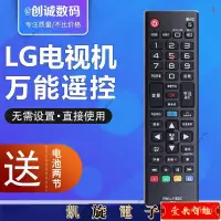 在飛比找蝦皮購物優惠-【爆款熱賣】LG電視遙控器萬能通用RM-L1162C AN-