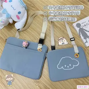 可愛刺繡斜背筆電保護包 11吋平板 iPad包 側背14吋筆電包 ins文件包