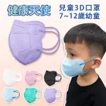 【健康天使】MIT醫用3D立體大兒童寬耳繩口罩 7~12歲 紫色 鬆緊帶 小臉女適用(30入/袋)