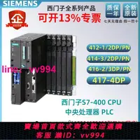 在飛比找樂天市場購物網優惠-西門子PLCS7-400CPU412-1/2DP 414-2