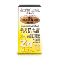 在飛比找蝦皮購物優惠-渡邊 人生製藥 綜合B群+鋅/綜合B群+鐵糖衣錠 90錠 (