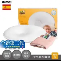 在飛比找蝦皮購物優惠-MIMOS 全新第三代 自然頭型嬰兒枕 頭型枕 認證 mim