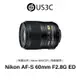 Nikon AF-S Micro NIKKOR 60mm F2.8G ED 微距鏡頭 寧靜波動馬達 二手品