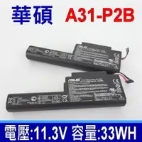 在飛比找PChome24h購物優惠-華碩 ASUS A31-P2B 電池 0B23-00290J