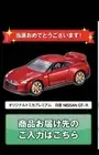 Tomica m426 Tomica Premium Nissan GTR R35 10th Anniversary Campaign Limited Nov