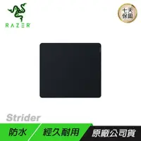 在飛比找PChome24h購物優惠-RAZER 雷蛇 Strider 電競滑鼠墊/軟硬混合/防滑