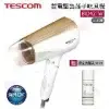 【贈CONTIN植萃洗髮乳30ml】 TESCOM BID42TW BID42 雙電壓負離子吹風機 國際電壓 公司貨