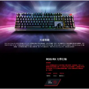 ASUS 華碩 ROG STRIX SCOPE RX-BL 電競鍵盤 有線鍵盤 青軸