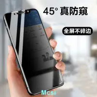 在飛比找蝦皮購物優惠-三星防窺保護貼 Samsung A9 A7 A8 A750 