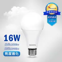 在飛比找遠傳friDay購物優惠-【ADATA 威剛】16W LED球燈泡