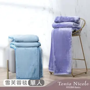 【Tonia Nicole 東妮寢飾】石墨烯科技法國羊毛雙人極暖被+素色單人雪芙蓉毯(多款任選) 冬被