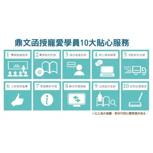 【鼎文。函授】113年高考、地方三等（勞工行政）密集班函授課程（附高普地特歷屆題本）- P1136AA006 鼎文公職官方賣場