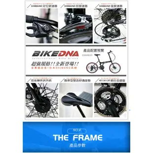 BIKEDNA PLUS 20吋24速鋁合金SHIMANO24速摺疊車前後快拆碟煞451輪組CP值小折首選