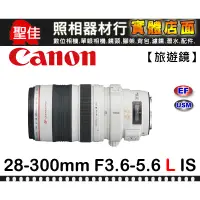 在飛比找蝦皮購物優惠-【補貨中11202】平行輸入Canon EF 28-300m