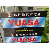 在飛比找蝦皮購物優惠-全新  YUASA 湯淺 145G51(N150)卡車 電瓶