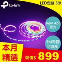 在飛比找良興EcLife購物網優惠-TP-LINK Tapo L920-5 全彩LED 智慧Wi