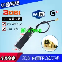 在飛比找露天拍賣優惠-【可開發票】GSM GPRS 3G內置天線CDMA WCDM