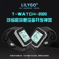 在飛比找露天拍賣優惠-LILYGO TTGO T-Watch-2020編程開發可穿